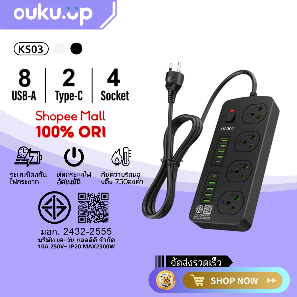OUKU KS03 ปลั๊กไฟแบบชาร์จเร็ว 4.2A 2300วัตต์ 4ช่องUSB 2ช่องType-C 8USB ปลั๊กไฟ 3 ตา กำลังไฟ