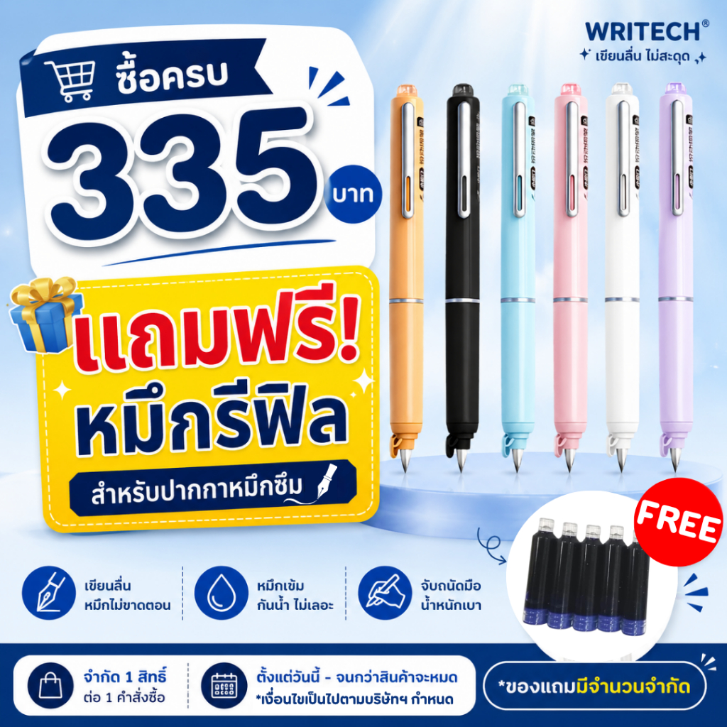 ชุดปากกาหมึกซึม Fountain Pen แบรนด์ Writech W-784 หมึกน้ำเงินแบบกด Fine Nib ด้ามสีพาสเทล(1 ชุด)