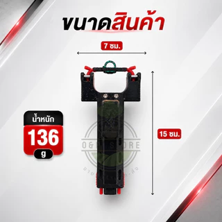 หนังสติ๊กพลาสติก รุ่น 3D ดำ-แดง ยาง 4 เส้น ปุ่นกดโหลดอัตโนมัติ แม่เหล็กดูดลูกติดที่สาย แม็กใส่ได้11ลูก งานพิมพ์ 3D