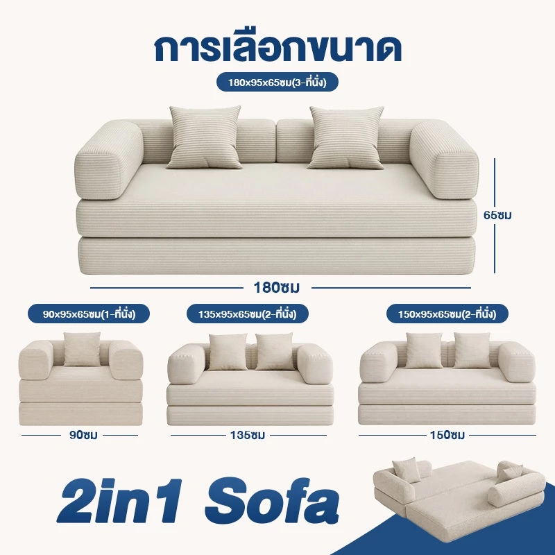 DreaME โซฟาเบด 4 in 1 พับได้ สีเบจ thumbnail 8