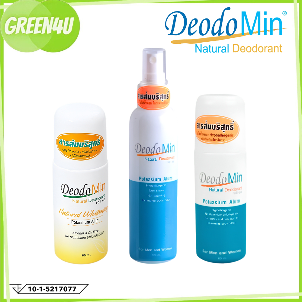 Deodomin สเปรย์และโรลออน ระงับกลิ่นกาย