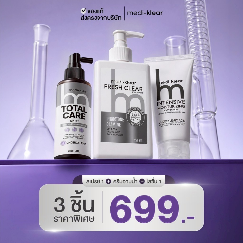 Medi-Klear  Total Care Spray + Fresh Clear Body Wash + Intensive Moisturizing body Lotion