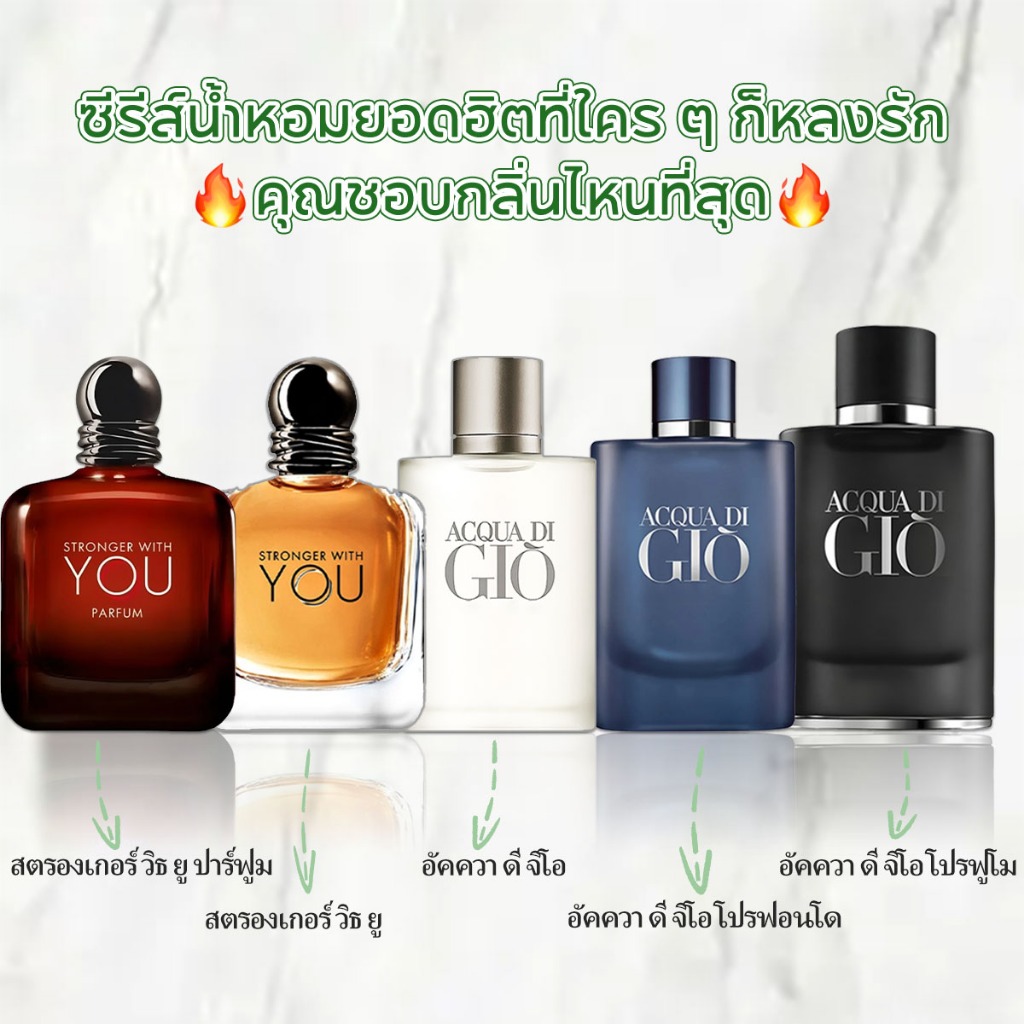 【 ✈สปอตของแท้💯】ดี.ไอ จิโอ โปรฟูโม & แข็งแกร่งขึ้นเมื่อมีคุณ EDP 2ml/5ml/10ml น้ําหอมผู้ชายติดทนนาน