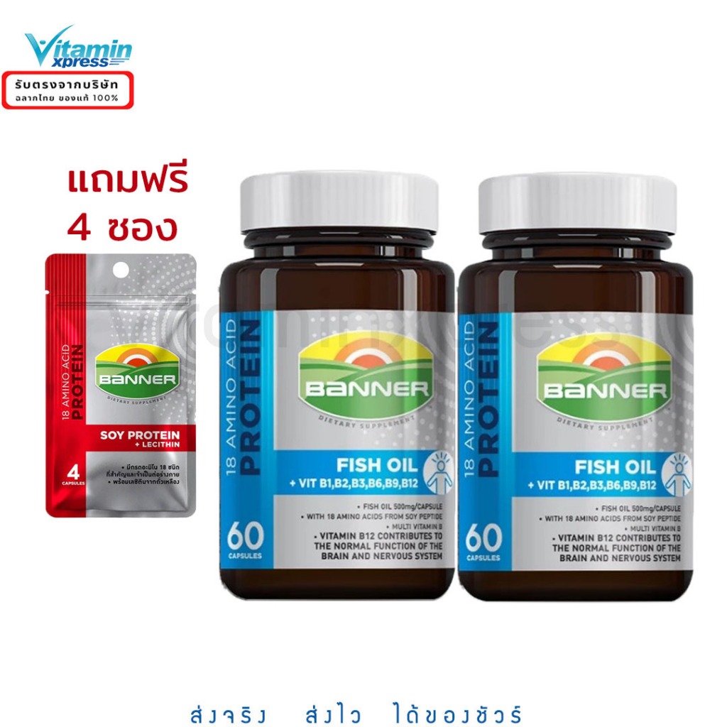 2 กระปุก ** Banner Fish Oil  แบนเนอร์ไฮบีฟิชออย สมองไบร์ท จำแม่น พร้อมทุกเรื่องที่ต้องคิด” 60 แคปซูล