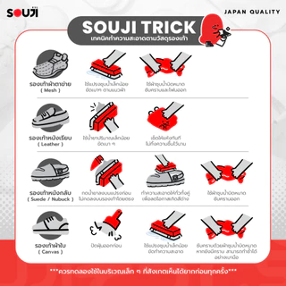 🔥2-IN-1🔥น้ำยาทำความสะอาดรองเท้า กระเป๋า SOUJI Quick & Go💨 55ml. ✅พร้อมแปรง ✅พกง่าย ✅ใช้ง่าย ✅เติมได้