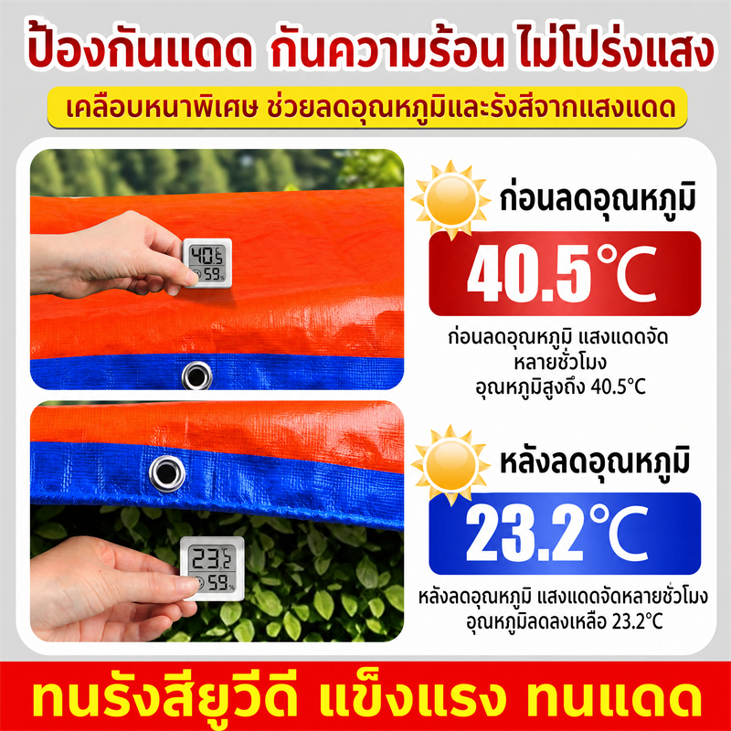 ผ้าใบกันฝน ผ้าใบกันแดดกันฝนPE กันน้ำสองด้าน ผ้ากันฝน รูปที่ 5