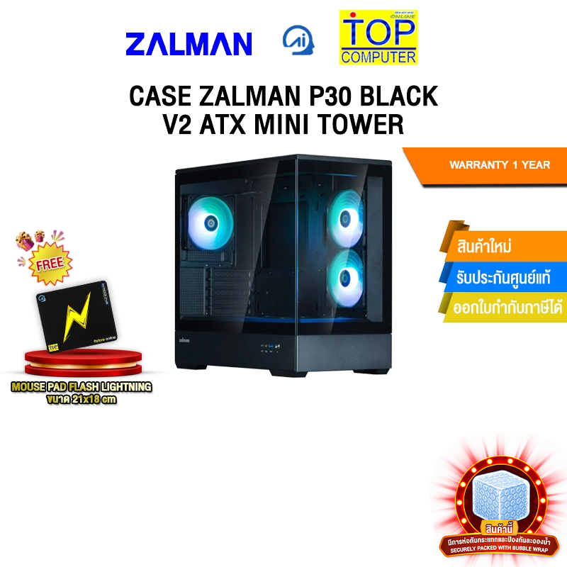 CASE ZALMAN P30 BLACK V2 ATX MINI TOWER /ประกัน 1 Year