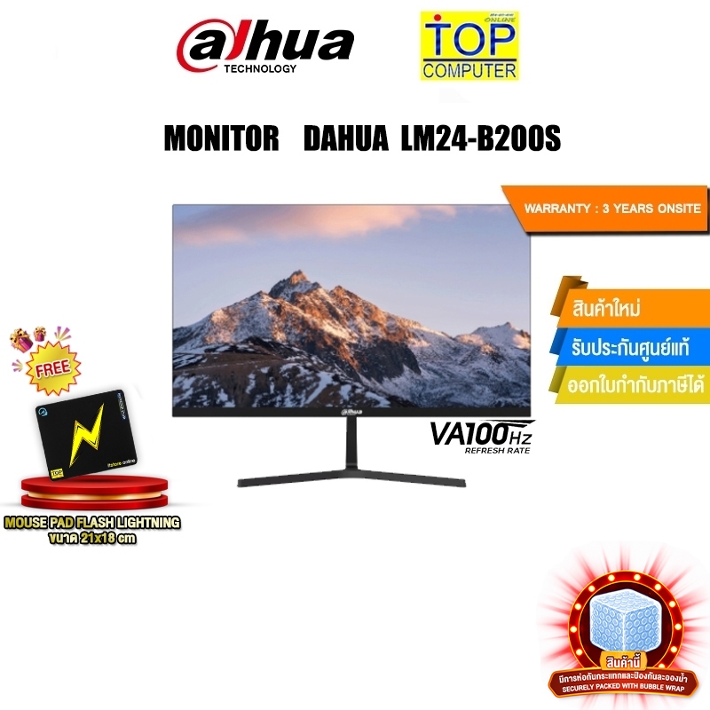 MONITOR  DAHUA LM24-B200S/(VA/100HZ)ประกัน 3 Y ONSITE