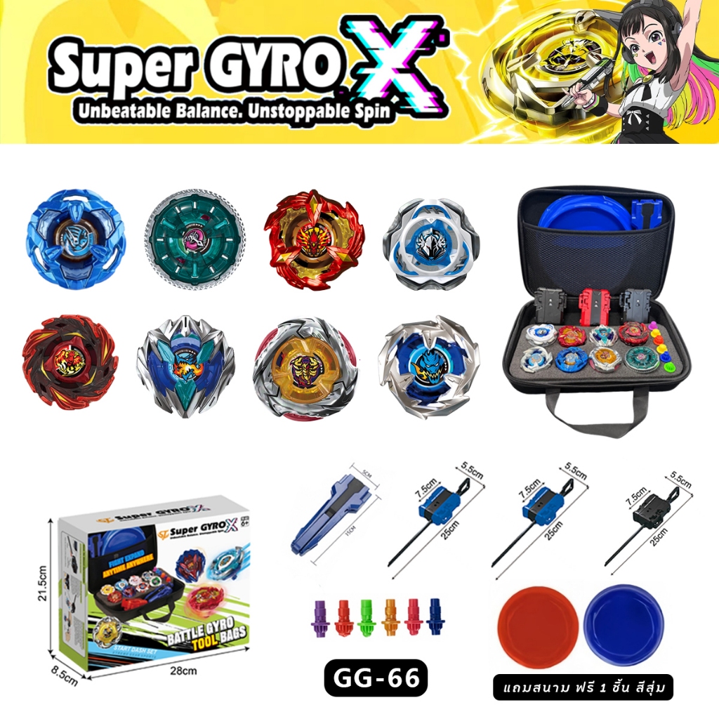 Super GYRO X ชุดลูกข่างต่อสู้โลหะ หมุนแรง พร้อมกระเป๋าเก็บ Battle Top ของเล่นเด็กผู้ชาย ของขวัญเด็กชาย ยอดนิยม พร้อมส่ง