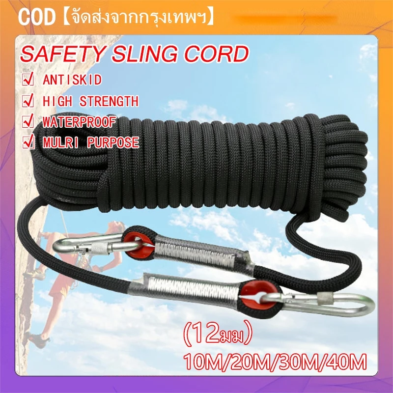 COD 12มม.เชือกโรยตัว ปีนเขา อุปกรณ์นิรภัย พร้อมตะขอ 10เมตร 20เมตร 30เมตร 40เมตร เชือกหนีไฟ ความแข็งแรงสูง ใช้ยามฉุกเฉิน