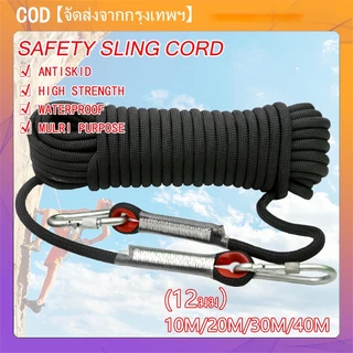COD 12มม.เชือกโรยตัว ปีนเขา อุปกรณ์นิรภัย พร้อมตะขอ 10เมตร 20เมตร 30เมตร 40เมตร เชือกหนีไฟ ความแข็งแรงสูง ใช้ยามฉุกเฉิน