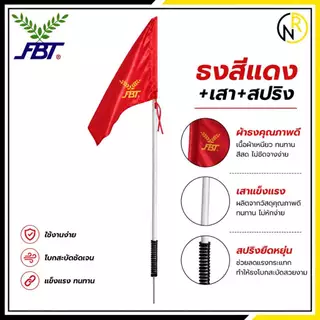 ***ของแท้ส่งไว*** เสาธงมุมสนามฟุตบอล ธงมุมสนาม (พร้อมส่งนะคะ) ***อ่านรายละเอียดก่อนสั่งค่ะ***