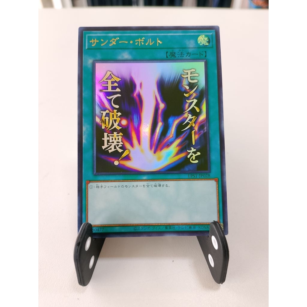 การ์ดยูกิ - Yugioh Card: Raigeki