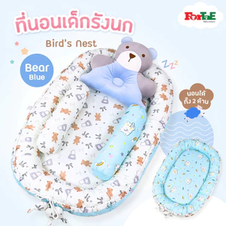 Fortae(ฟอร์เต้) ที่นอนเด็กรังนกขอบตั้ง นอนได้2ด้าน ที่นอนเด็กแรกเกิด Cotton100% พร้อมหมอนข้าง2ใบ
