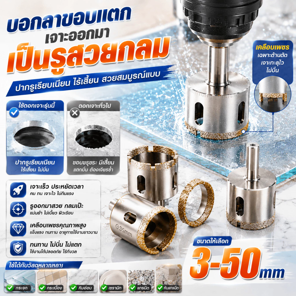 โฮลซอ ดอกสว่าน15PCS 3-50มิล สว่าน หัวเพชร ดอกเจาะกระจก กระเบื้อง หินแกรนิต โฮลซอเจาะกระจก สำหรับเจาะกระจกเจาะกระเบื้อง