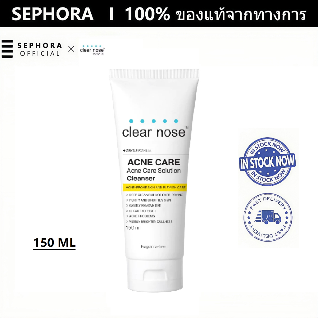 Clear Nose เคลียร์โนส แอคเน่ แคร์ โซลูชั่น คลีนเซอร์ 150 มล.