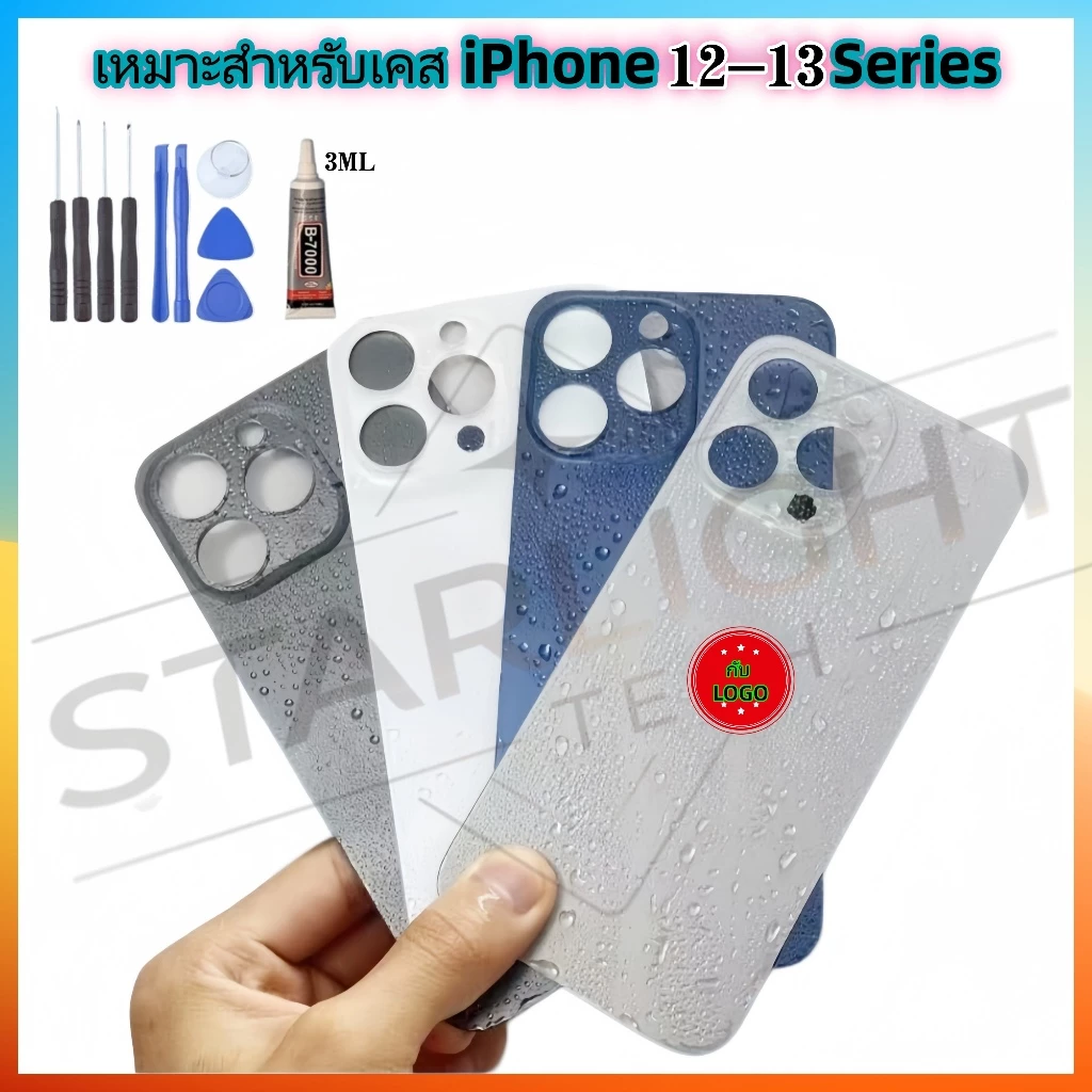 อะไหล่มือถือ ฝาหลัง (Back Cover) ใช้กับ iPhone 12/12mini/12Pro/12Pro Max/13/13mini/13Pro/13Pro Max/14/14Pro/14Pro Max
