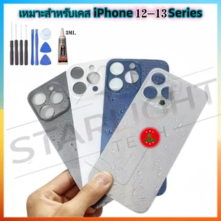 อะไหล่มือถือ ฝาหลัง (Back Cover) ใช้กับ iPhone 12/12mini/12Pro/12Pro Max/13/13mini/13Pro/13Pro Max/14/14Pro/14Pro Max