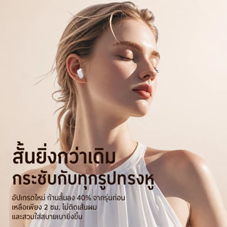 หูฟังบลูทูธไร้สาย TWS Bluetooth 6.0 ตัดเสียงรบกวน ENC ไมค์คมชัด แบตอึด ใส่สบาย รับประกัน 12 เดือน ส่งฟรีทั่วไทย
