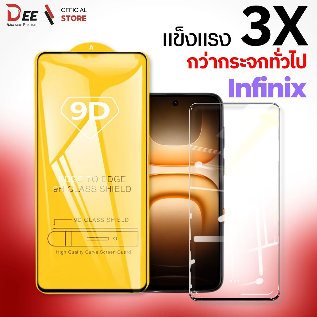 ฟิล์ม Dee ฟิล์มกระจก Infinix hot 60-5g hot40pro hot50pro hot30 hot50i hot50 hot40i hot30i hot20s hot20 เต็มจอใส กันรอย