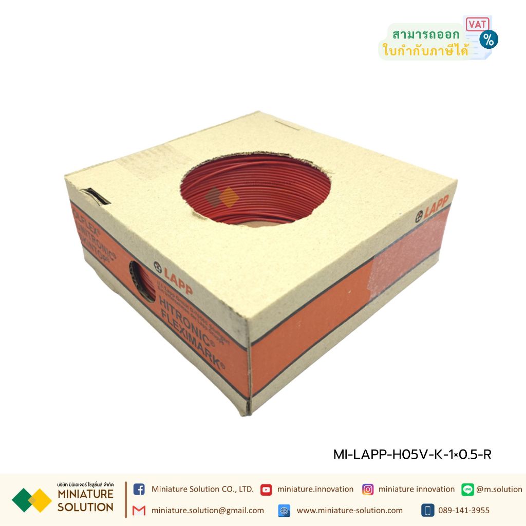 LAPP CABLE สายไฟฟ้า 60227IEC06 (H05V-K) 1x0.5 R (Red)