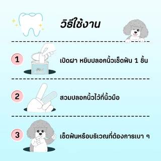PetStern 50 ชิ้น แผ่นเช็ดหินปูนสัตว์เลี้ยง แผ่นขัดฟันสุนัขและแมว ลดคราบหินปูน ทำความสะอาดฟัน กำจัดกลิ่นปาก