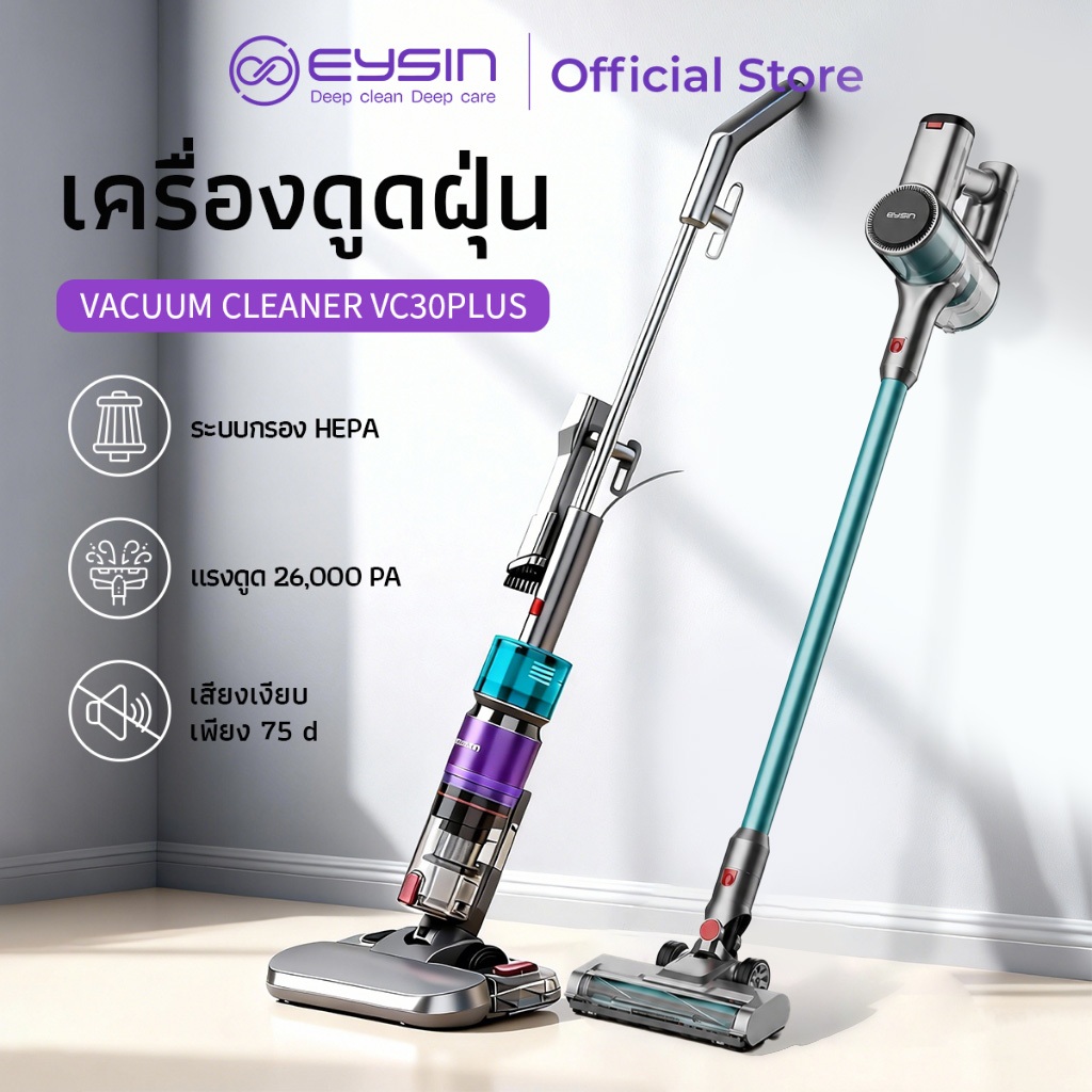 【จัดส่งเร็ว】Eysin เครื่องดูดฝุ่นมือถือ น้ำหนักเบา แรงดูดมหาศาล ไรฝุ่น ฝุ่นละออง ขนสัตว์ อเนกประสงค์ 