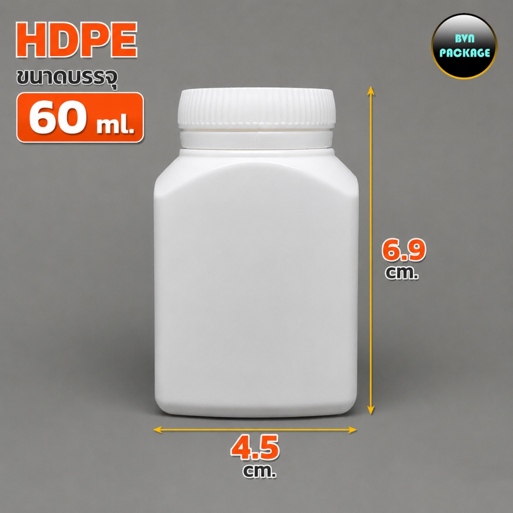 (จำนวน50ใบ) ขวดพลาสติก HDPE สี่เหลี่ยม ผืนผ้า ขนาด 60 ml.  / ขวดใส แคปซูล กระปุก แคปซูล กระปุกสำหรับบรรจุแคปซูล