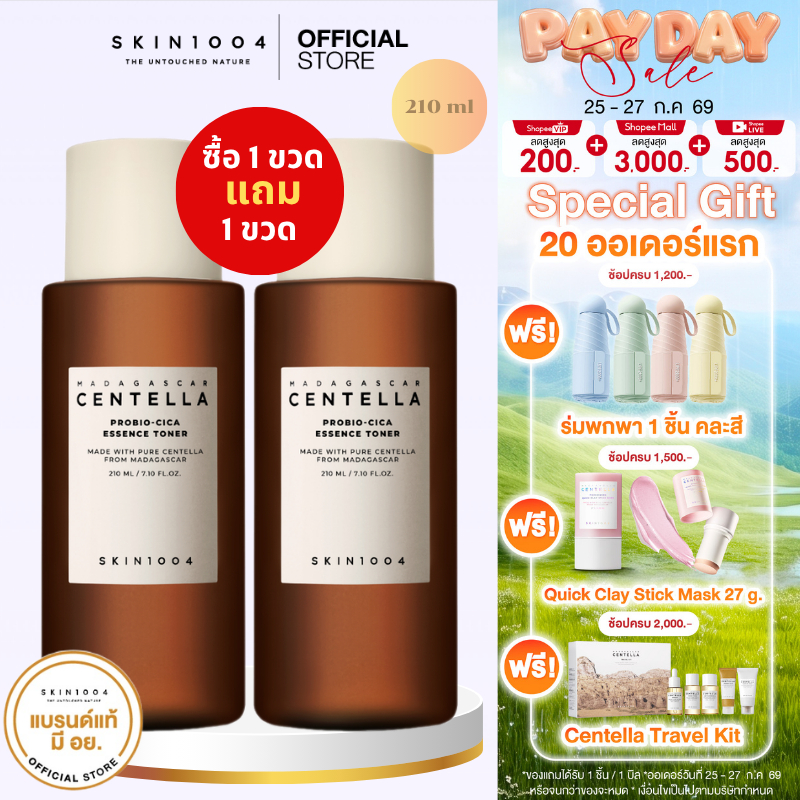 [ 1แถม 1 ] Madagascar Centella Probio-Cica Essense Toner 210ml