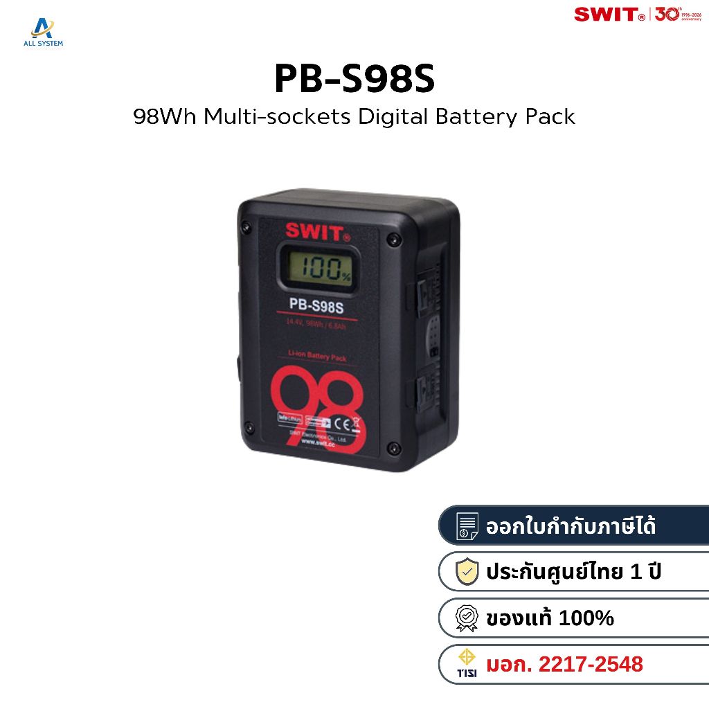 SWIT Battery V-Mount PB-S98S / PB-S220S / PB-M98S [ของแท้ 100%]💯✅