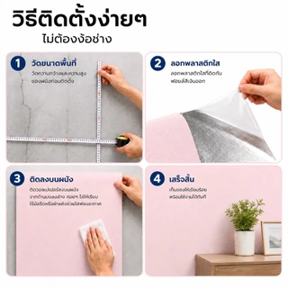 🌷สติ๊กเกอร์ติดฝาผนัง 🔥สีเงินคือแถบกาว🔥 กว้าง50xยาว280ซม. หนา1.8มม. วอลเปเปอร์ตกแต่งบ้าน กันน้ำ มีกาวในตัว HQT-05/06
