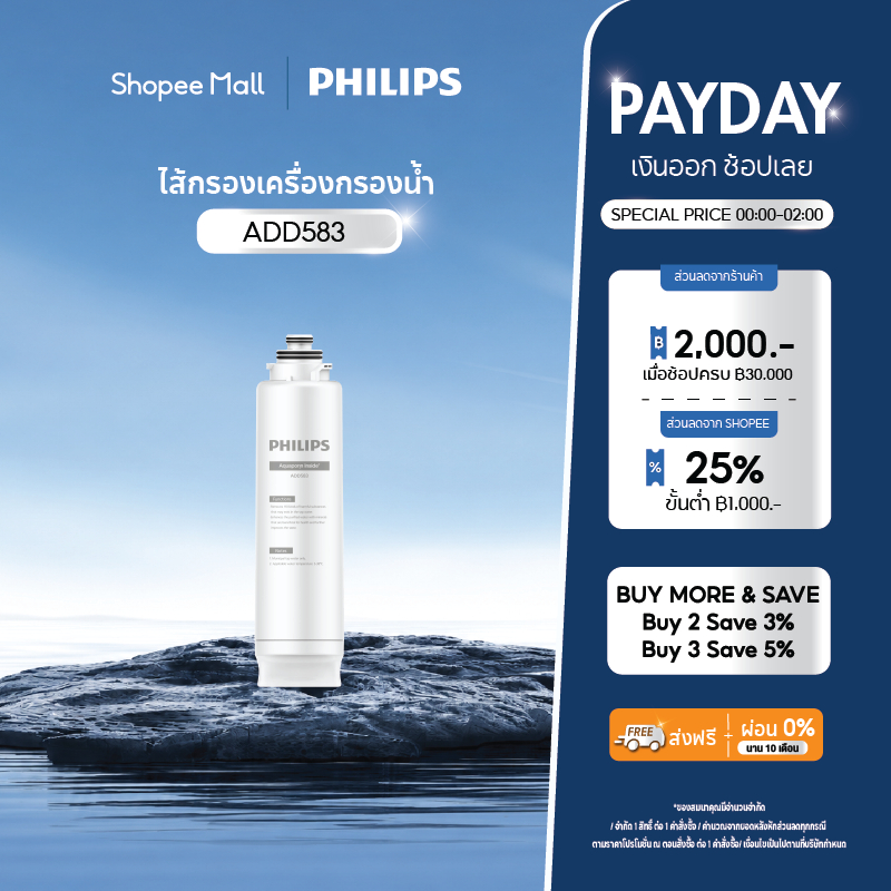 Philips water ADD583 ไส้กรองสำหรับ เครื่องกรองน้ำ ADD6922
