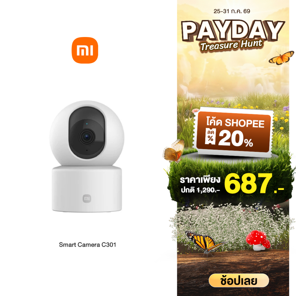Xiaomi Smart Camera C301 กล้องวงจรปิดอัจฉริยะ Xiaomi C301 มุมกล้องหมุนได้ 360 ํ คุณภาพระดับ 2K เห็นชัดในที่มืด