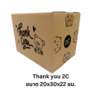 กล่องพัสดุลายหมี Thank you กระดาษKLL แพ็ค20ใบ