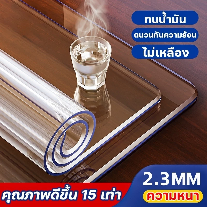 แผ่นปูโต๊ะ PVC หนาพิเศษผ้าใสพลาสติก ความหนาสูงเหมาะสำหรับโต๊ะอาหารหรือห้องครัว พร้อมความแม่นยำ 0.01 มม