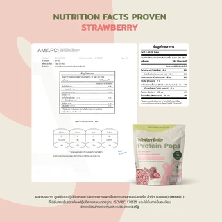 Protein Pops Sweet Purple Potato & Strawberry Flavor ขนม โปรตีนเด็ก อบกรอบรสมันม่วง และรสสตอเบอร์รี่
