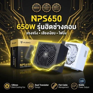 Model2026 PSU NUBWO NPS650- white / black (P6+2 Pin) x 1 ของใหม่ 650W