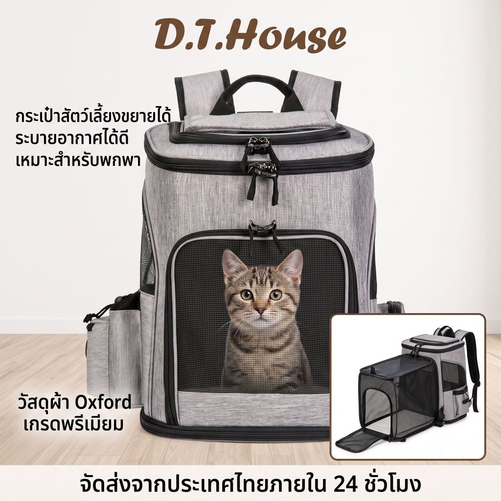 สินค้าพร้อมส่ง กระเป๋าเป้สะพายหลังสำหรับสัตว์เลี้ยงแบบขยายได้ กระเป๋าใส่แมวแบบพกพา ระบายอากาศได้ดี ความจุขนาดใหญ่