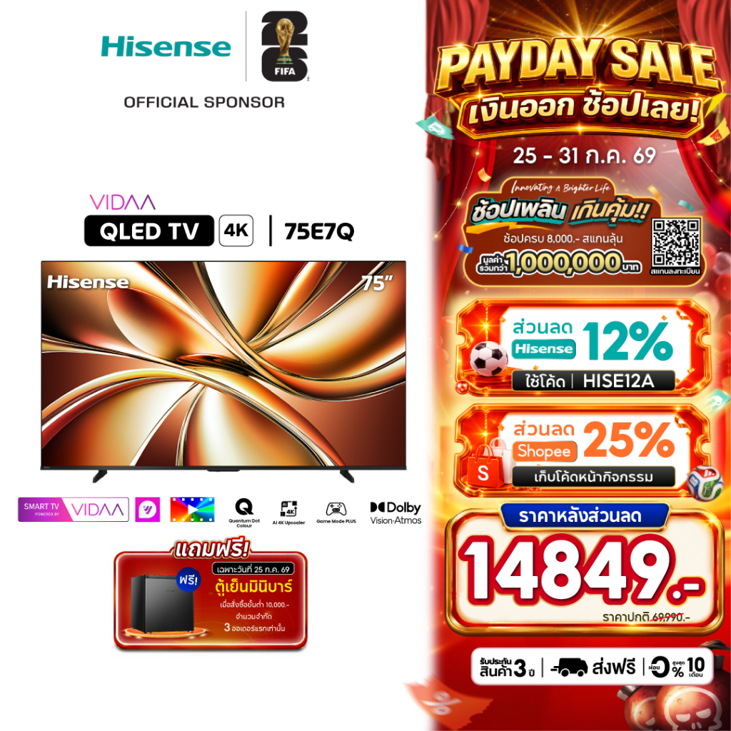 Hisense ทีวี รุ่น 75E7Q ขนาด 75 นิ้ว QLED 4K Ultra HD Smart TV Vidaa OS Wi-Fi รุ่น E7Q