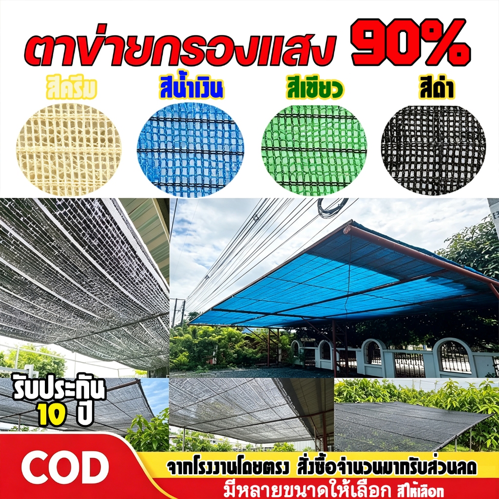 สแลนกันแดด (2mX30m/50m/100m) ตาข่ายกันแดด ตาข่ายกรองแสง อัตราบังแสง100% การเข้ารหัสที่หนาขึ้น