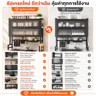 【รุ่นอัพเกรด】ชั้นวางจาน 3ชั้น ที่วางจาน ชั้นวางของในครัว คร่อมอ่างล้างจาน ชั้นวางจานสแตนเลส มีฝาปิด ที่คร่อมอ่างล้างจาน