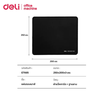 Deli แผ่นรองเมาส์ แผ่นรองเมาส์เกมมิ่ง ผ้าคุณภาพสูง ฐานยางกันลื่น หนา 3 มม. เย็บขอบ ใช้งานลื่น Mouse Pad