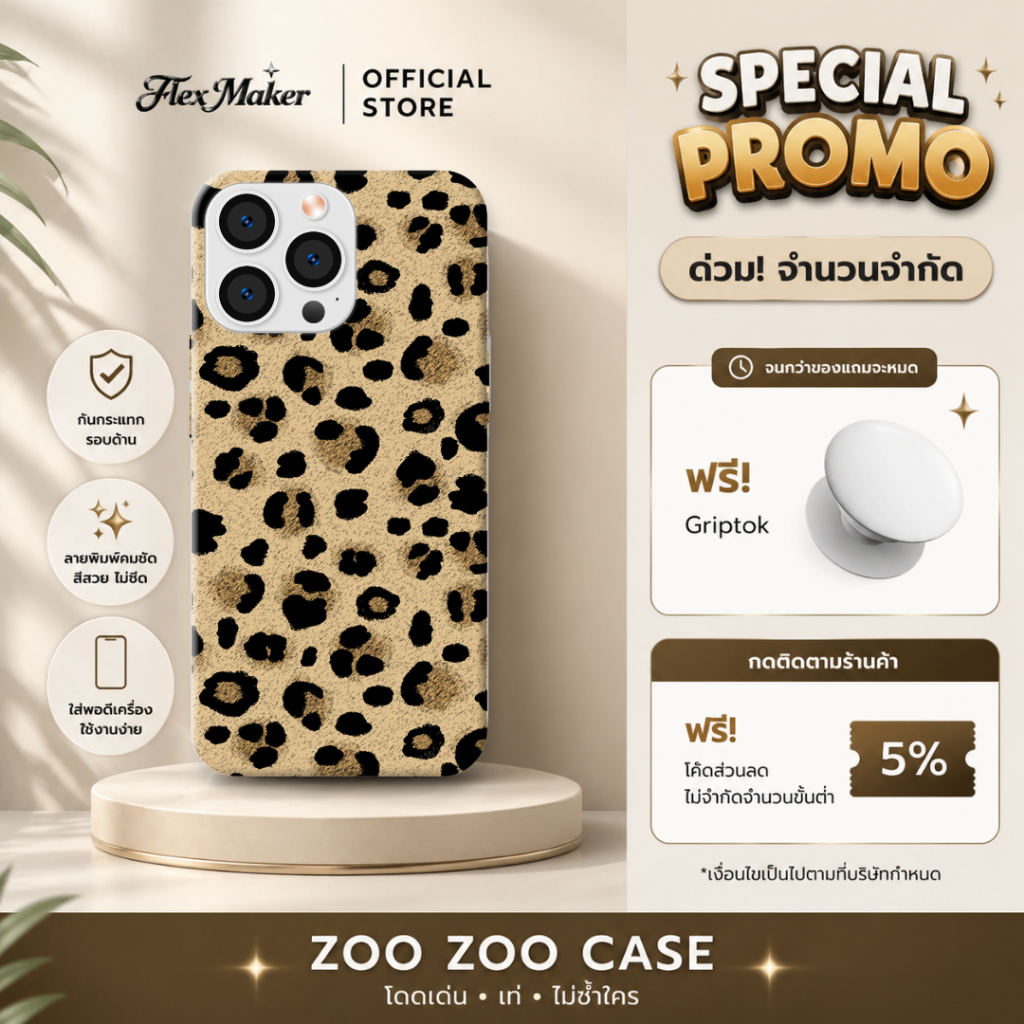 [Flex Maker] Zoo Zoo MagSafe Case เคสมือถือ ลายสัตว์ กันกระแทก คุณภาพดี ราคาถูก ipone17