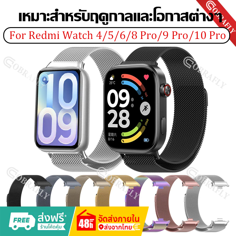 Milanese Loop สายสแตนเลสสำหรับ Redmi Watch 6 5 4 สร้อยข้อมือแม่เหล็กโลหะสายรัดข้อมือ Xiaomi Band 8 Pro / 9 Pro / 10 Pro