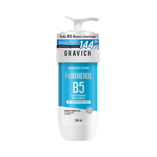 Gravich Body Lotion กราวิช บอดี้โลชั่น โลชั่นสำหรับทาผิวกาย 200/500 ml