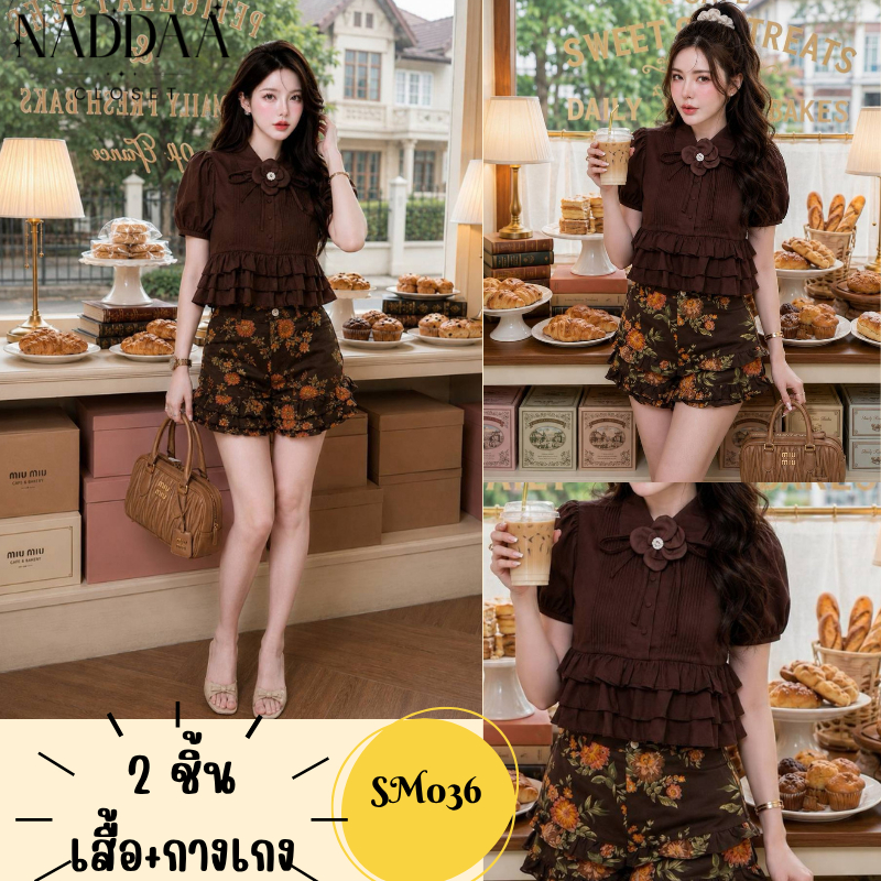 Tag : Si-am(ไซส์-อั้ม) setเสื้อสีน้ำตาลแต่งระบายทั้งตัวดอกไม้ติดอก มากับกางเกงยีนส์ขขาสั้นพิมพ์ลาย SM036