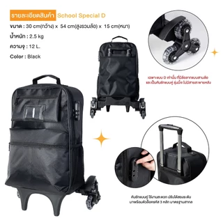 MOOF49 Moof to School Backpack. กระเป๋าเป้ กระเป๋านักเรียน มีล้อลาก (สินค้ามาใหม่)