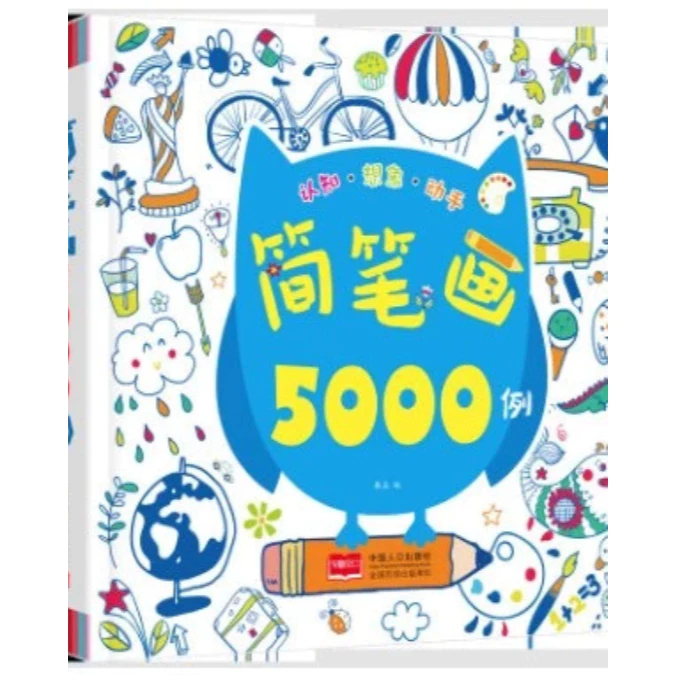 "หนังสือสมุดภาพระบายสี" เล่มหนามาก สำหรับทุกวัย พร้อมอุปกรณ์ระบายสี (ครบชุด)