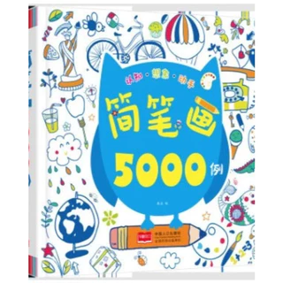 "หนังสือสมุดภาพระบายสี" เล่มหนามาก สำหรับทุกวัย พร้อมอุปกรณ์ระบายสี (ครบชุด)