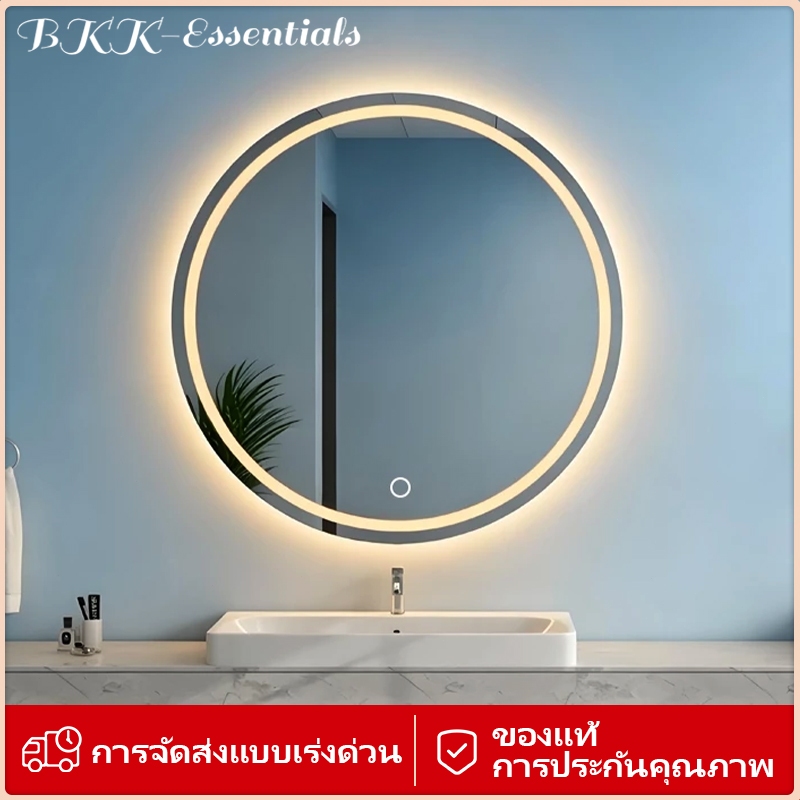 กระจกนิรภัย กระจกแต่งหน้า LED กระจกห้องน้ำ ดีไซน์โมเดิร์น ปรับไฟ 3 โทนสี เหมาะสำหรับห้องถ่ายทอดสด ห้องนอนและห้องแต่งหน้า